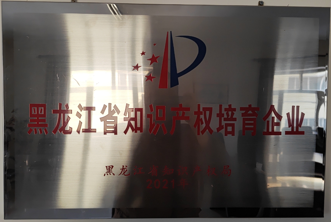 知(zhī)識産權培訓基地(dì)